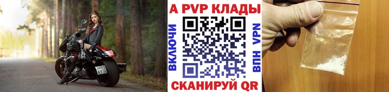 Альфа ПВП кристаллы  Купить где  Красный Сулин 