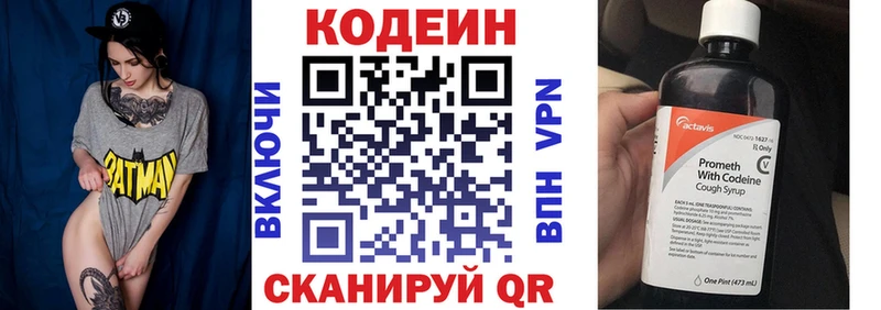 Купить  Красный Сулин  Кодеин Purple Drank 