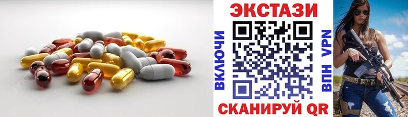 ЭКСТАЗИ MDMA  Купить закладки  Красный Сулин 