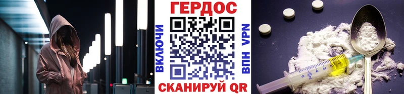 Героин Heroin  Купить  Красный Сулин 