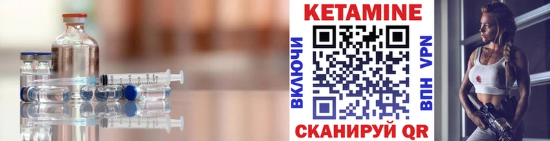 КЕТАМИН ketamine Купить Красный Сулин
