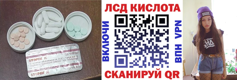 LSD-25 экстази кислота  Купить где  Красный Сулин 
